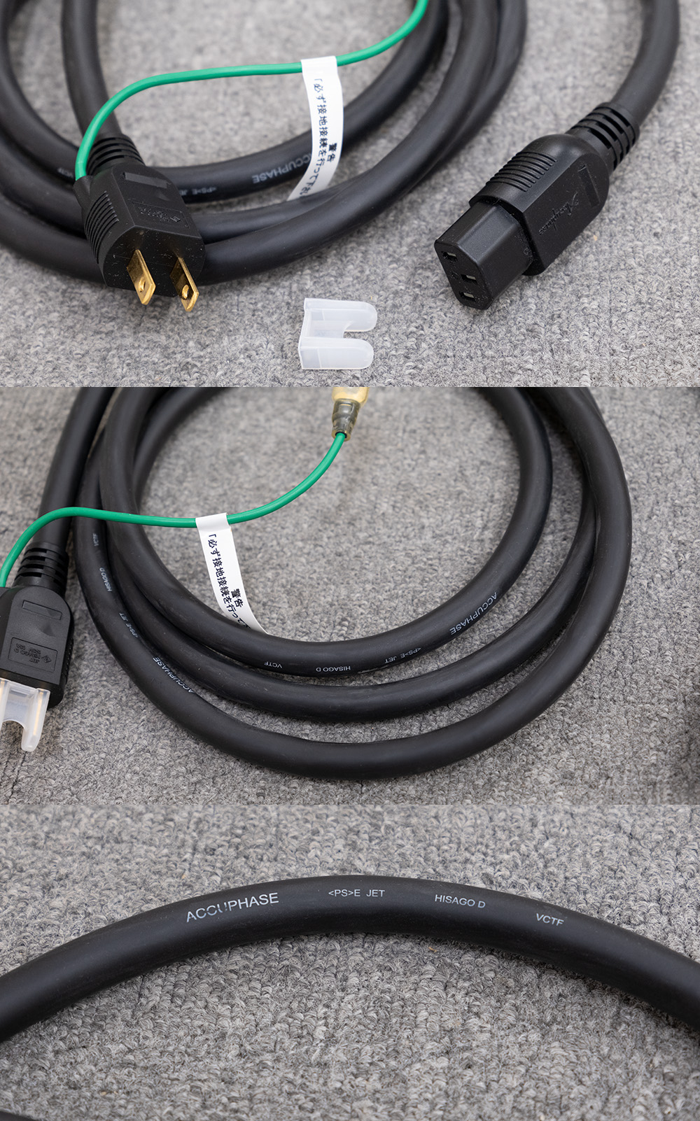 アキュフェーズ Accuphase APL-1 電源ケーブル（アキュフェーズ
